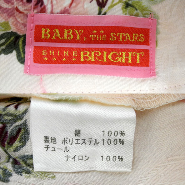 開放倉庫 | 【中古】BABY, THE STARS SHINE BRIGHT/ベイビーザスターズ