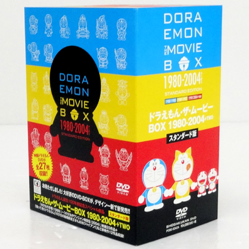 開放倉庫 | 【中古】DORAEMON THE MOVIE BOX 1980-2004 STANDARD 
