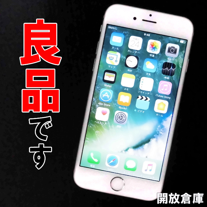 【中古】★判定○！良品！Softbank Apple iPhone6 16GB MG482J/A シルバー