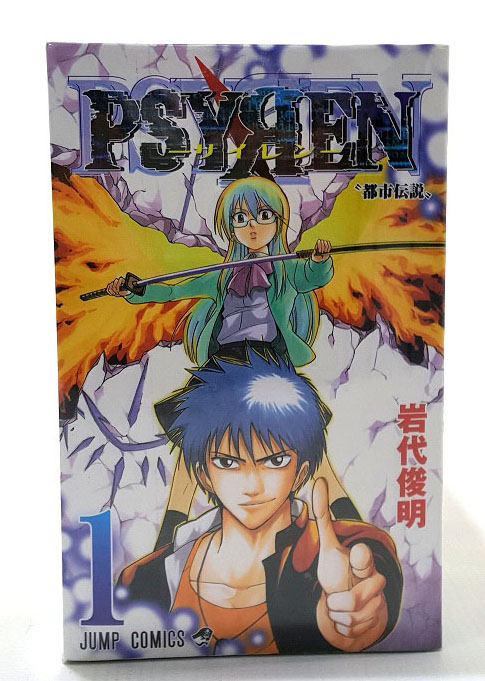 PSYREN-サイレン- 全16巻完結セット (ジャンプコミックス) g6bh9ry