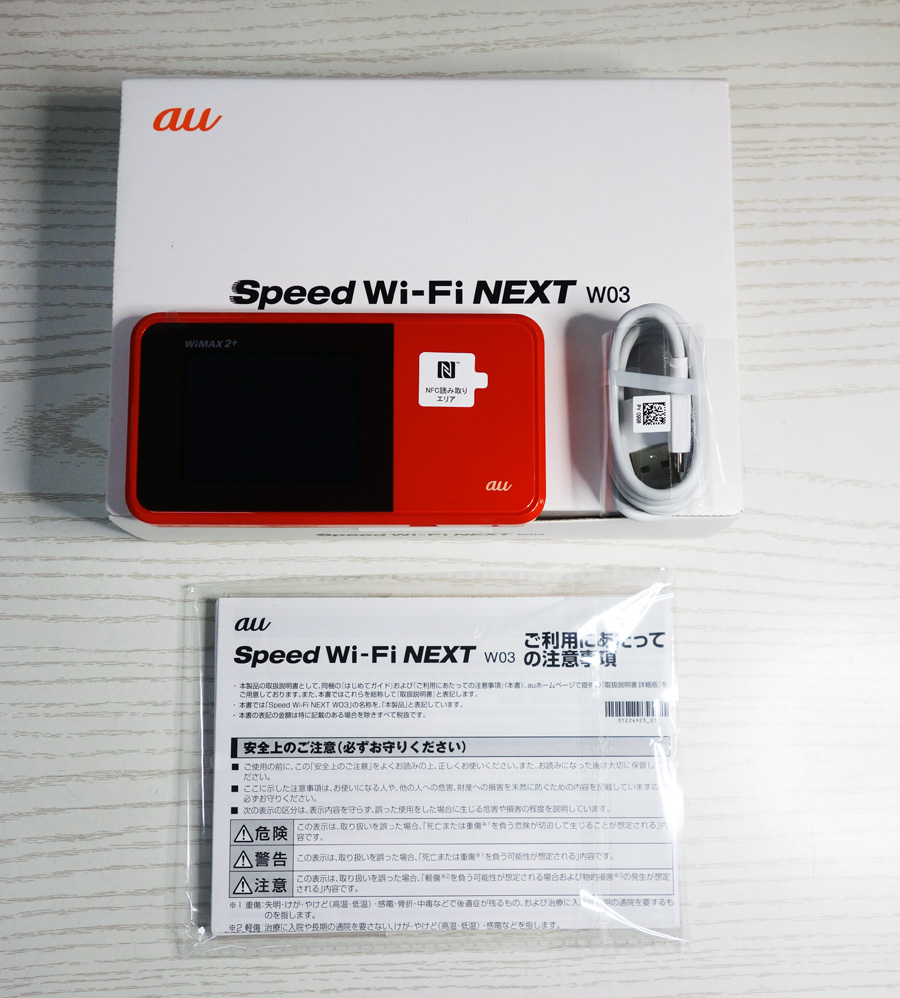 HUAWEI WIMAX2+ Speed Wi-Fi NEXT W03 オレンジ
